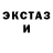 АМФЕТАМИН Розовый Albert Sutanto