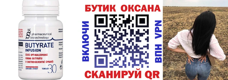 БУТИРАТ 99%  Тайга 