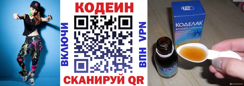 Кодеин Purple Drank  Тайга 