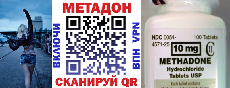 МЕТАДОН methadone  Тайга 